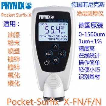 德国PHYNIX Pocket SURFIX X涂层测厚仪