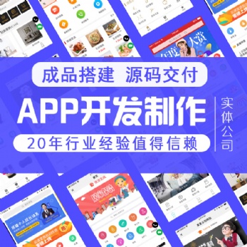 在线教育直播一对一教学商城APP定制开发源码搭建