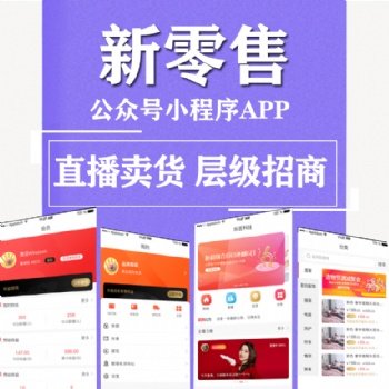 乐匠新零售分销商城小程序门店管理系统开发