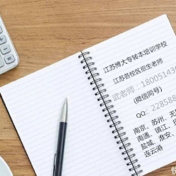 备考五年制专转本能力成就未来，学历是开启你未来之路的大门！