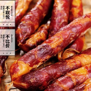 贵州农老九特产批发，香肠，腊肉