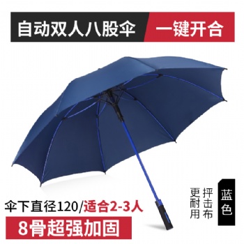 广告伞特惠-中山顶峰广告伞定制-源头厂家-男士长柄全自动雨伞