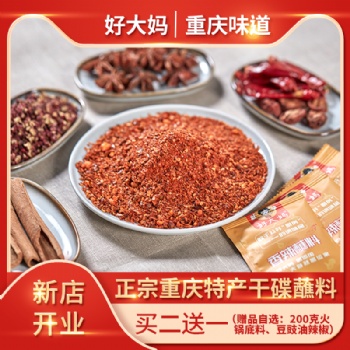 好大妈香辣蘸料批发 - 重庆好大妈食品