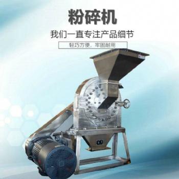 山东双佳不锈钢粉碎机 化工不锈钢粉碎机 化工产品粉碎机细度