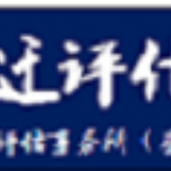 无锡养殖场评估机构 龙虾养殖评估 养猪场征迁腾退评估