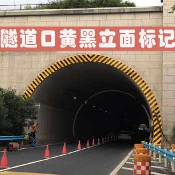 隧道进洞口立面标记隧道口立面铝板标志牌隧道进口黄黑反光环源头生产厂家 公司