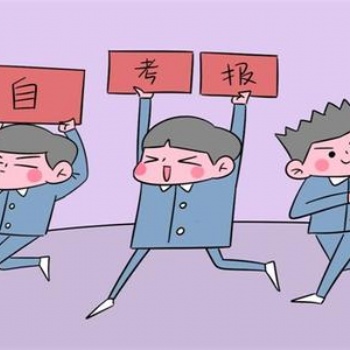 2021年深圳自考大专本科报考条件及时间