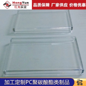 厂家pc制品加工定制 PC板雕刻定制 pc透明机器设备安全防护罩加工