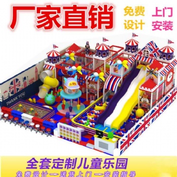 星宝游乐 淘气堡厂家 室内淘气堡儿童乐园大小型游乐设备批发定制