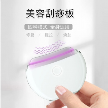 电动刮痧板微电流震动加热提拉紧致舒缓肌肤