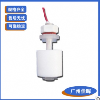【爆款】【进口品质】小型塑料PP发泡 PP浮球开关
