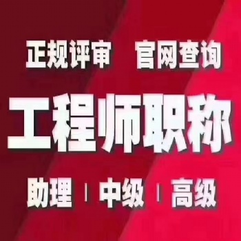 2020陕西中级工程师报名时专业问题
