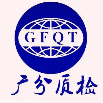 广州远红外检测 测试报告办理