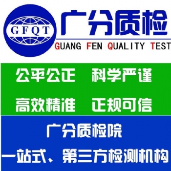 广州远红外产品检测 法向发射率检测