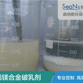 选对破乳剂很重要 乳化液废水破乳剂 苏州厂家