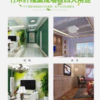 河南郑州环保墙面竹木纤维生产基地服务