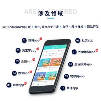 郑州APP软件定制开发