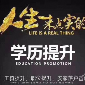 成考**全解读，学历提升路上助你一臂之力