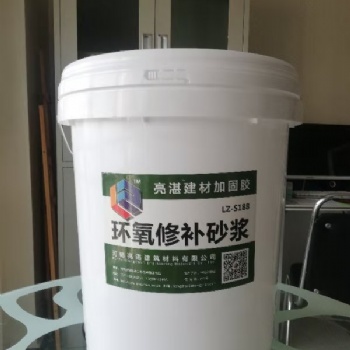 郑州环氧树脂砂浆 蜂窝麻面修补砂浆定制批发