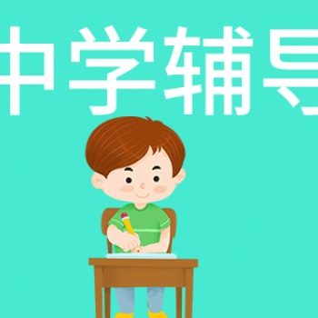 西安高中化学补习学校-君翰教育