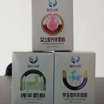 羊奶粉代加工厂家 可批发零售