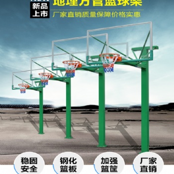 辽宁篮球架生产厂家、平箱仿液压安装方法