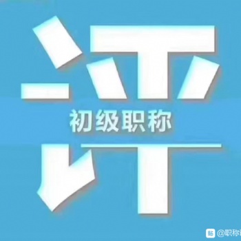 发掘2020年陕西省工程师评审文件的要点