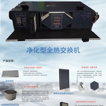 莱斯克韦尔净化型双向流交换机厂家现货供应诚招代理商经销商