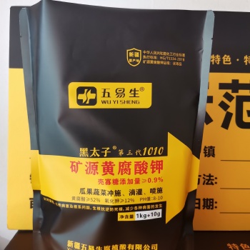 新疆五易生矿源黄腐酸钾原料定制，好肥料用过才知道