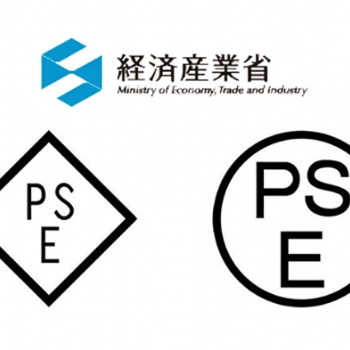 日本METI备案，PSE认证申请日本产业省备案登记METI认证