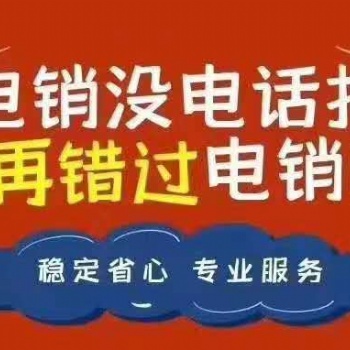 山东电话销售（防封卡外呼系统）高频呼出不封卡 外显本地手机号码