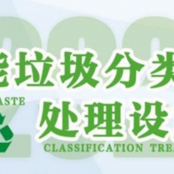 2021上海国际城市环卫及垃圾分类处理展览会