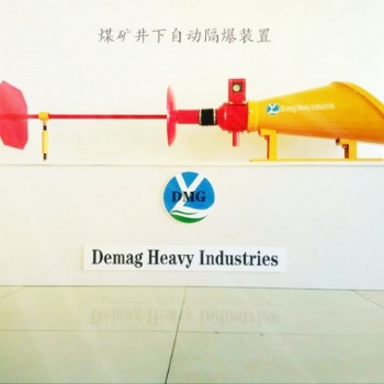 ZGJFH40自动隔爆装置