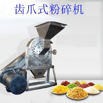 山东齿爪式不锈钢食品粉碎机 不锈钢食品粉碎机筛片