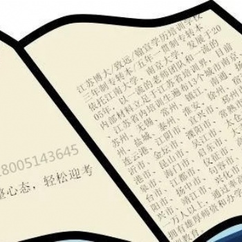 备考2021年三江学院五年制专转本英语专业集训营全面启动！