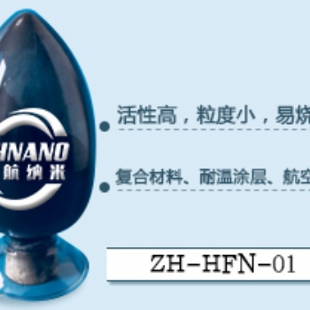 供应高纯氮化铪粉价格