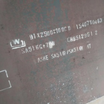 20MnHR熔炼分析