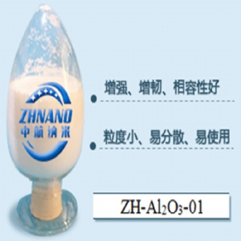 高纯γ相纳米氧化铝粉