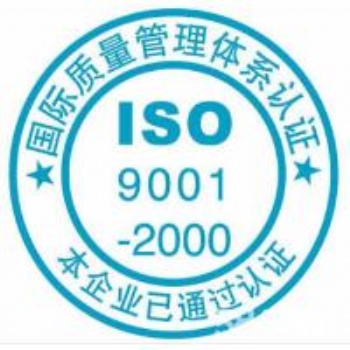 青海办理三A认证质量管理体系认证就找西宁驰恒