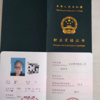 北京房山区保育员报考培训中心