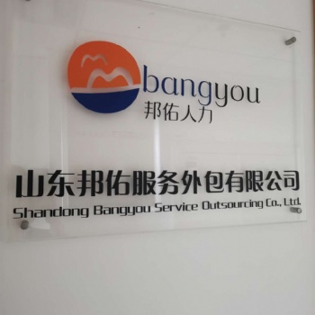 湖北湖南灵活用工邦佑人力