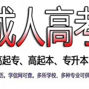 成考的函授和业余的区别