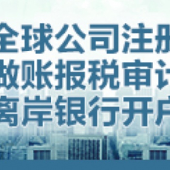 注册马绍尔群岛公司简介