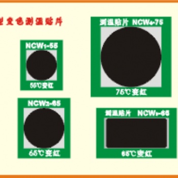 NCW系列可逆型变色测温贴片 温度纸