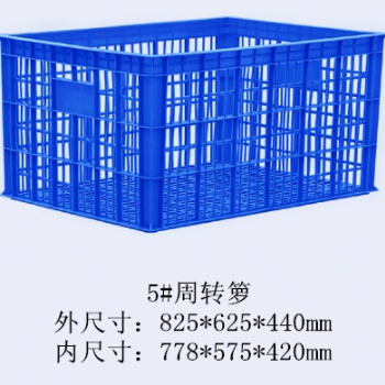 厂家批发南宁塑胶周转箱 水果筐 菜箩