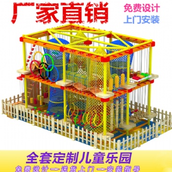 儿童室内外儿童拓展系列设备 景区儿童拓展 探险乐园体能训练项目组合滑梯定制厂家