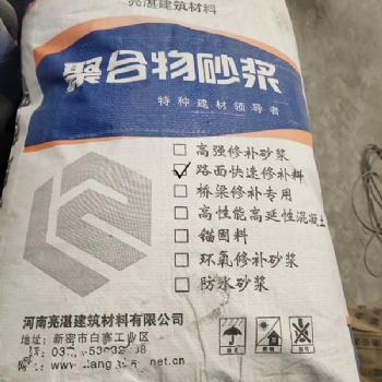 驻马店混凝土地坪快速修补 抢修通车
