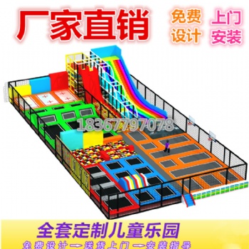 网红大型蹦床公园儿童蹦蹦床温州厂家