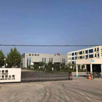 山东蓝天锅炉面向全国各地级市诚招代理