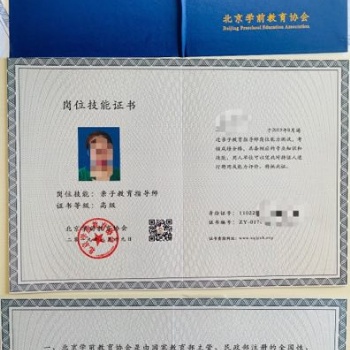 北京密云区早教师资格证报考培训中心